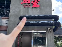 -关你鬼室大型密室逃脱(佛山创意园店)