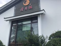 -金鸡湖桃花岛