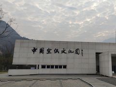 -中国宣纸文化园