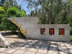 -武清南湖绿博园