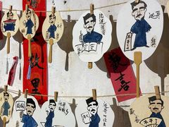 -绍兴书圣故里景区