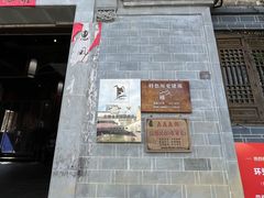 -环秀楼(黄山呈坎店)