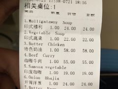 账单-Santoor 萨都里印度餐厅(北锣鼓巷店)