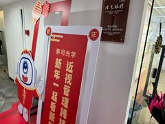 -浮光眼镜·蔡司视觉合作·数字验配中心(陆家嘴店)