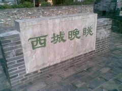 -常州明城墙