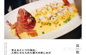 Emerald Flowered Dongxing Sea Bass