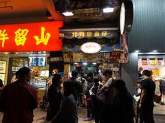 门面-利强记北角鸡蛋仔(弥敦道店 )