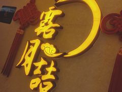 门面-麟1929(外滩店)