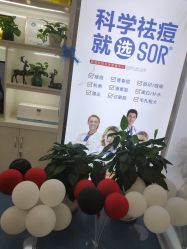点击看大图 -SOR索尔祛痘·面部肌肤科学管理