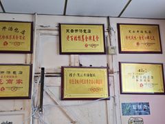 -笑云开汤包店(网巾市店)