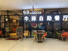-奎屯友好时尚购物中心