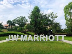 -浙江安吉JW万豪酒店·万豪中餐厅