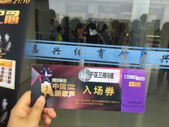 -嘉兴大学（梁林校区）体育馆