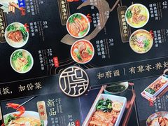 -和府捞面(壹方天地店)
