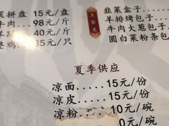 -南来顺饭庄·清真(南菜园店)