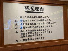 -豚王拉面(澳门银河店)