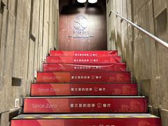 -蔓兰家的四季S0餐厅·融合菜(当代MOMA店)