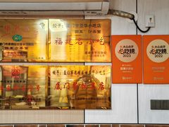 -四里沙茶面(湖滨四里店)