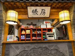 -将台涮肉(酒仙桥店)