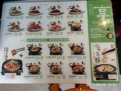 菜单-谷田稻香·砂锅菜(元洪店)