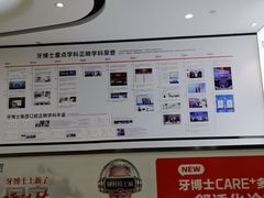 -牙博士口腔品牌连锁(杨浦店)