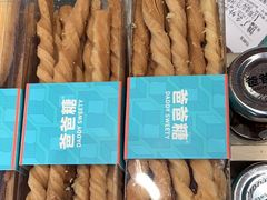 -爸爸糖手工吐司(上海五角场万达店)