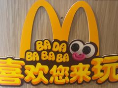 -麦当劳(湖光北街店)