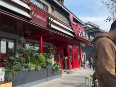 -大潮淮·淮扬菜(何园旗舰店)