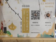 -韩萍老南京馄饨(河西万达店)