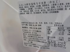 -红宝石·鲜奶小方·海派西点房(南丹店)