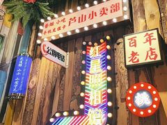-西西里轰趴日租聚会别墅·团建拓展