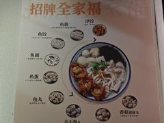 -非遗·十八曲鱼饺(西马总店)