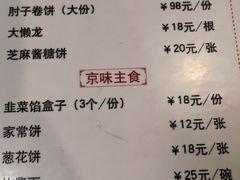 -鼎香润(德胜门内店)