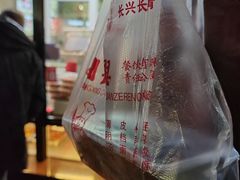 -刘长兴(三牌楼店)