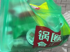-锅圈食汇火锅烧烤食材超市(亲亲家园店)