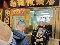 -南翔馒头店(豫园店)