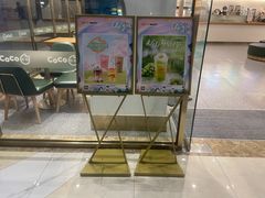 -CoCo都可(吾悦店)