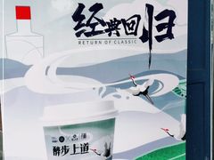 -茶百道(中医大省医院店)