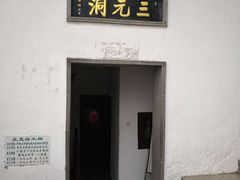 -采石矶景区