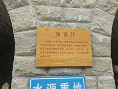 -梁家河村红色旅游区