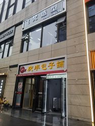-飞梵造型