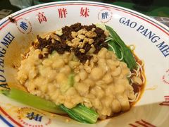 -高胖妹面庄(黄河道店)