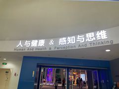 -广东科学中心