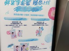 -茶百道(昌平府学路店)