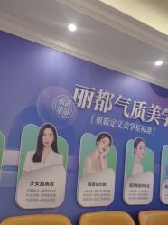 -丽都整形美容医院·全国连锁旗舰店