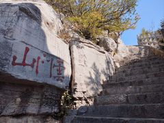 -青州市云门山风景区