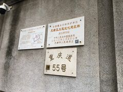 -天津五大道文化旅游区