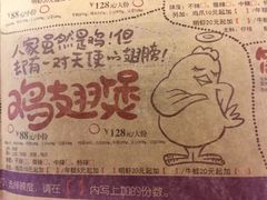 菜单-胖哥俩肉蟹煲(悦荟广场店)