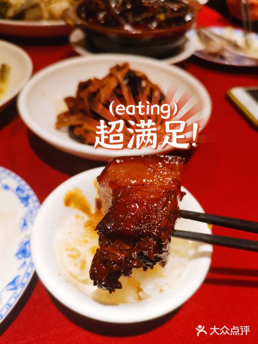老吉士酒家(天平路店)吉士红烧肉图片
