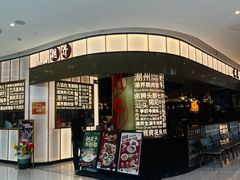 -潮界(虹桥新天地店)